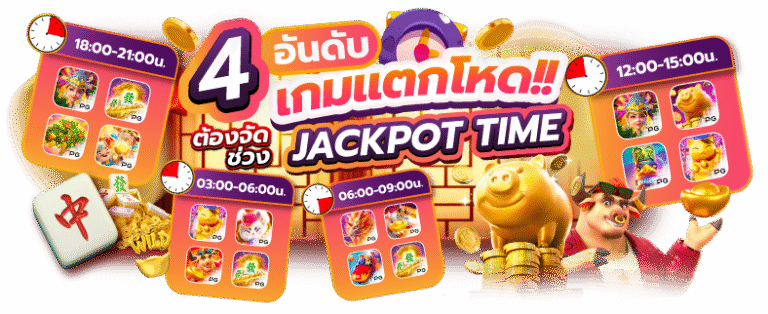 Jetspinbet168 สล็อตแตกบ่อย เว็บตรงยอดนิยม ถอนเงินรวดเร็ว